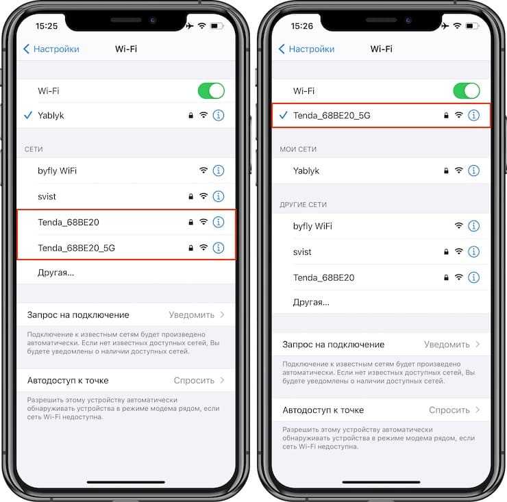 Модем на айфон 15. Как изменить имя точки доступа на айфоне. Название сети на айфоне. Переименовать сеть на айфоне. Имя сети на айфоне.